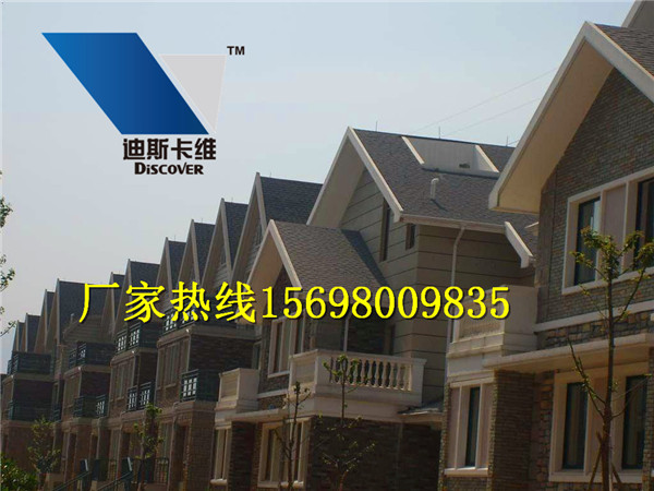 河南瀝青瓦制作156-9800-9835