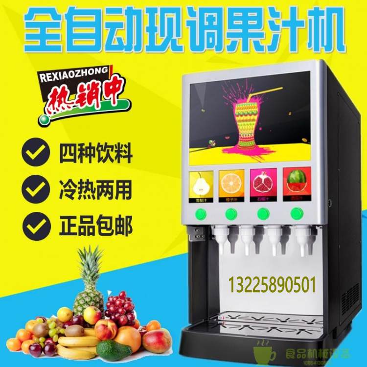 桌上型可樂機(jī)價(jià)格圖片_飲品奶茶店
