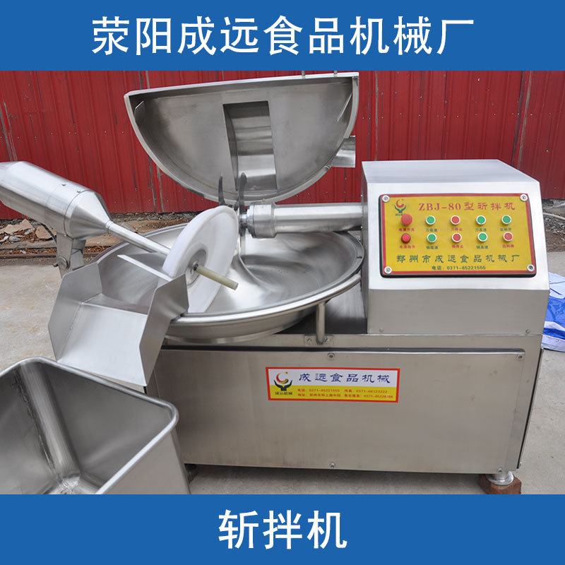 ZB-80斬拌機(jī) 肉餡斬拌機(jī) 變頻調(diào)速斬拌機(jī)