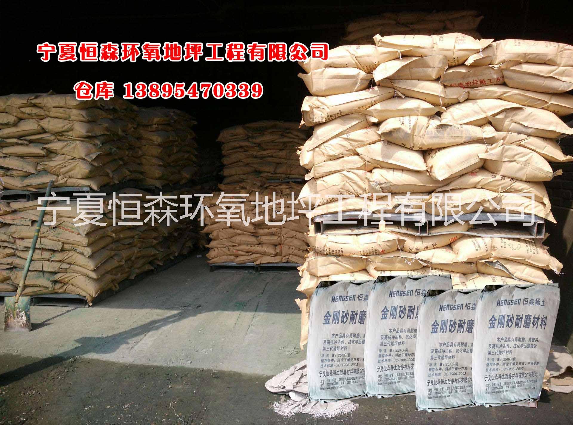 甘肅耐磨地坪粉施工甘肅耐磨地坪粉廠家，恒森甘肅耐磨地坪粉廠家直銷！價格合理