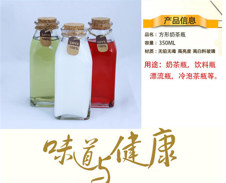 玻璃瓶 冷泡茶瓶 木塞冷泡茶 冰桔茶瓶 木塞飲料瓶 冷泡茶瓶