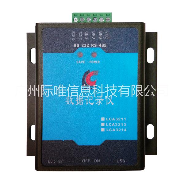 LCA3211 數(shù)據(jù)記錄儀