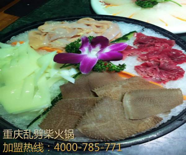 火鍋店加盟排名  重慶亂劈柴老火鍋