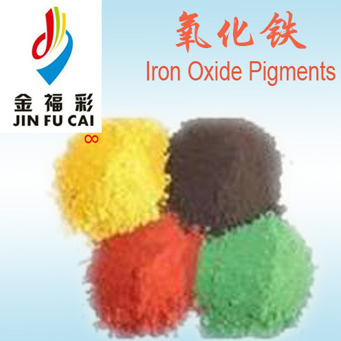 金福彩氧化鐵顏料