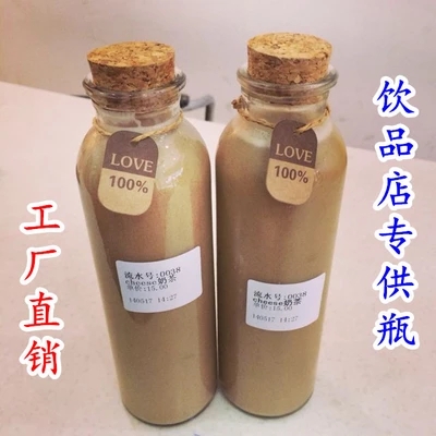 玻璃瓶 冷泡茶瓶 木塞冷泡茶 冰桔茶瓶 木塞飲料瓶 冷泡茶瓶