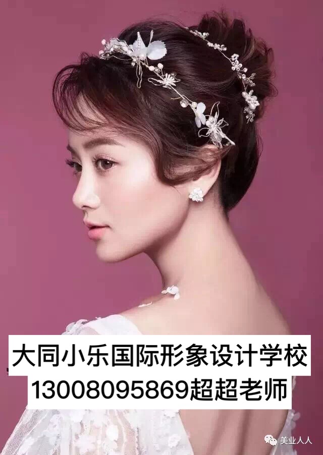 化妝學(xué)校哪家比較好！