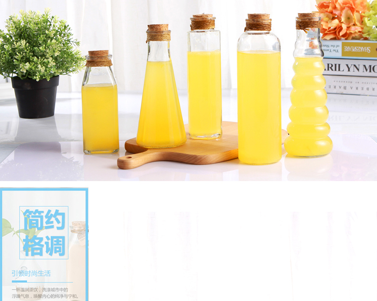 玻璃瓶 冷泡茶瓶 木塞冷泡茶 冰桔茶瓶 木塞飲料瓶 冷泡茶瓶