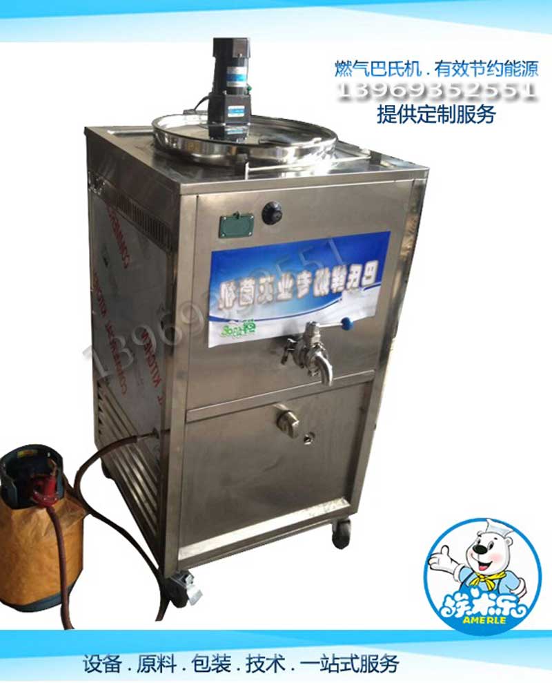 北京鮮奶北京鮮奶吧設(shè)備批發(fā)價格吧設(shè)備批發(fā)價格