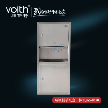 入墻式組合一體化組合干手器 VOITH福伊特入墻式二合一體化美觀