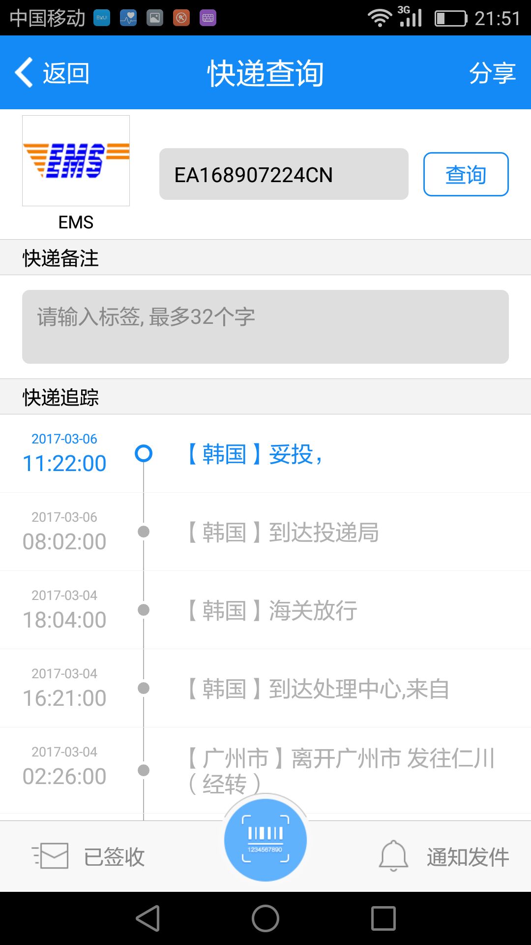 南寧發(fā)包裹快遞荷蘭瑞士0771-6763601