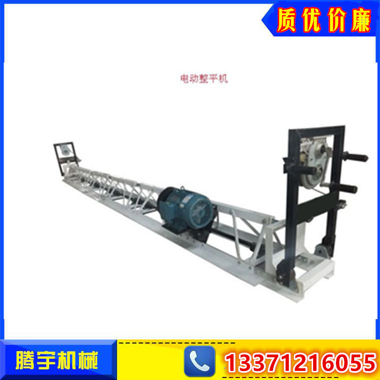 混凝土框架式電動(dòng)整平機(jī)