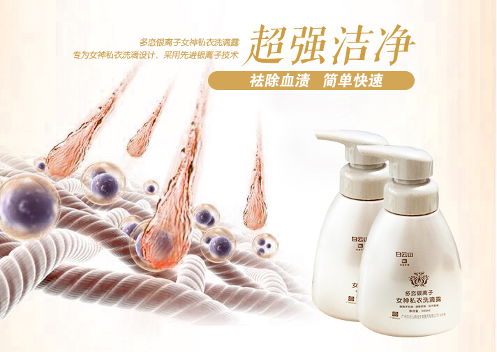 洗衣液代理加盟一手貨源多戀洗滴露