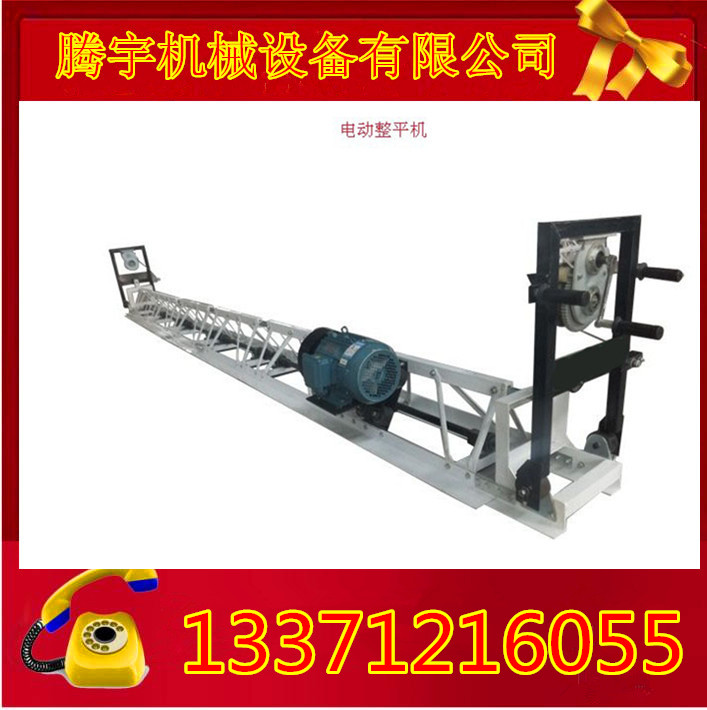 混凝土框架式電動(dòng)整平機(jī)