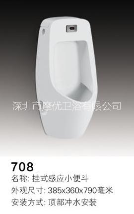 感應(yīng)小便器，深圳*感應(yīng)小便器,感應(yīng)器批發(fā),感應(yīng)龍頭,深圳感應(yīng)器