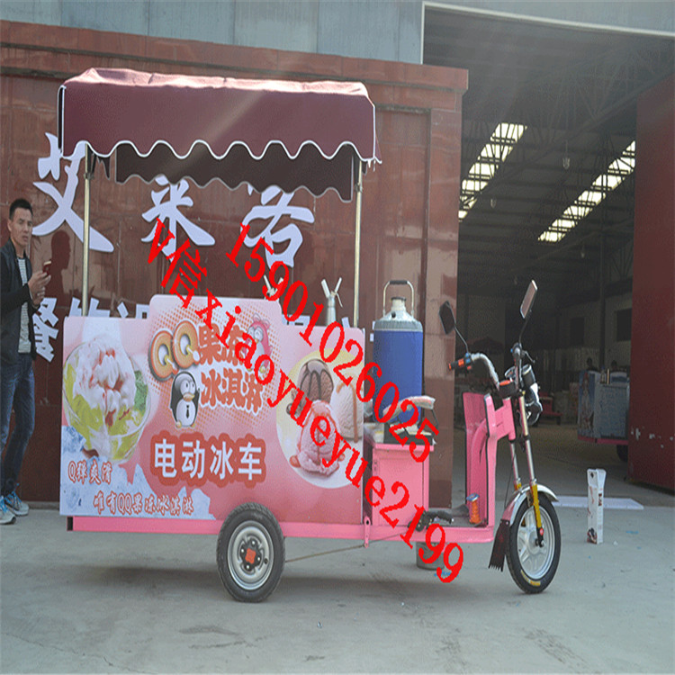 2017新款煙霧冰淇淋炒冰車流動煙霧炒冰機液氮冰淇淋車廠家價格