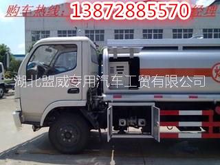 東風(fēng)二手流動(dòng)5噸油罐車 成色好 使用方便 長(zhǎng)期質(zhì)保車況良好 多利卡