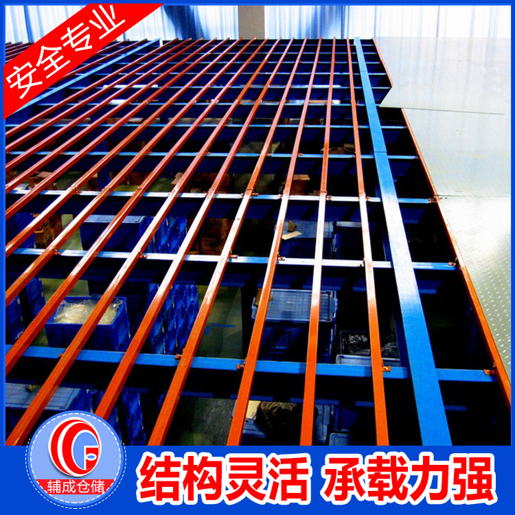 輔成專業(yè)定制平臺貨架 鋼結構平臺貨架 優(yōu)質工字鋼倉儲貨架 H鋼平臺