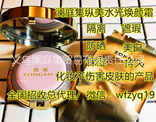 瀾庭集新品縱美水光煥顏霜怎么樣  如何做代理