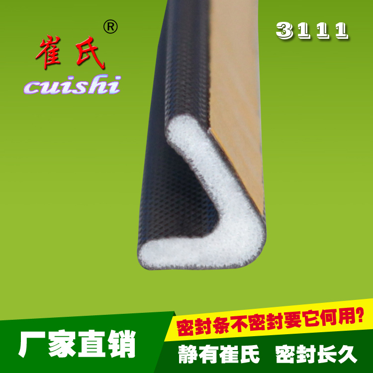廠家生產(chǎn)供應(yīng)自粘式發(fā)泡pu膠條銅門(mén)防盜門(mén)推拉門(mén)衣柜門(mén)膠條包覆式防撞條消音條