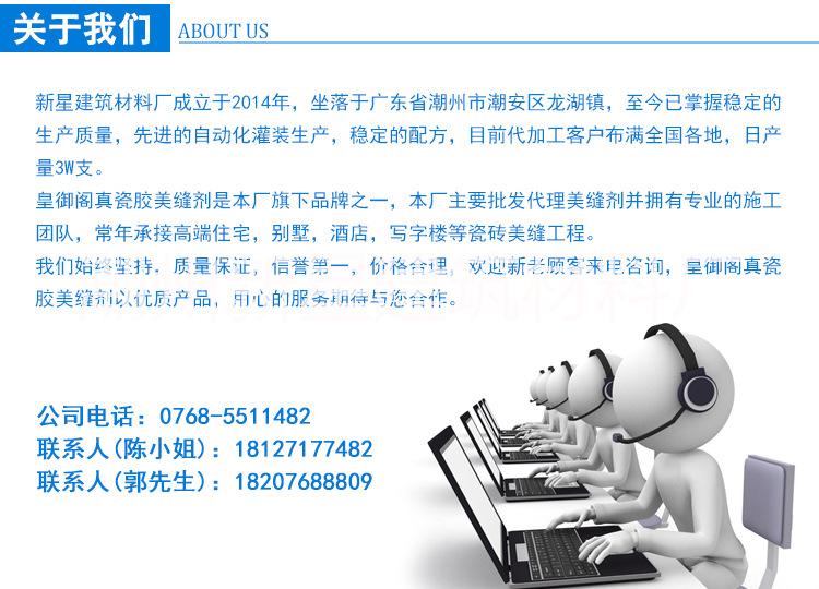 潮州美縫劑廠家電話 潮州美容膠廠家 潮州皇御閣美縫劑 馳匠 瓷王