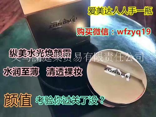 縱美水光霜張蕓倩團隊總代理、教你如何做好微商