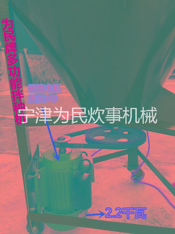 山東拌種機小麥拌種機農用拌種機 種包衣機，飼料攪拌機多功能拌種機
