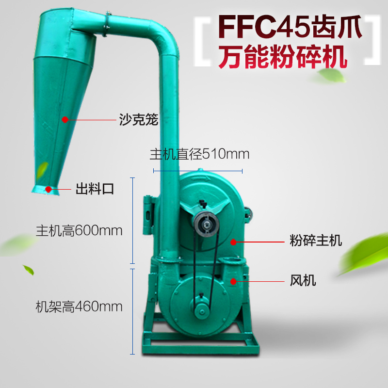 山東粉碎機(jī)供應(yīng)商  粉碎機(jī)報(bào)價(jià) 玉米飼料粉碎機(jī) 磨粉機(jī)風(fēng)機(jī) 中藥材粉碎機(jī)  多功能粉碎機(jī)