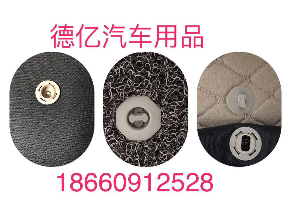 腳墊卡扣廠家絲圈卡扣廠家 腳墊卡扣絲圈卡扣