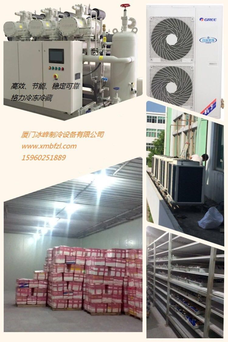 直銷廈門冷藏庫 廈門冷凍庫 酒店冷庫  直銷冷藏庫 冷凍庫 酒店冷庫
