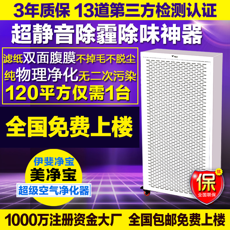 美凈寶