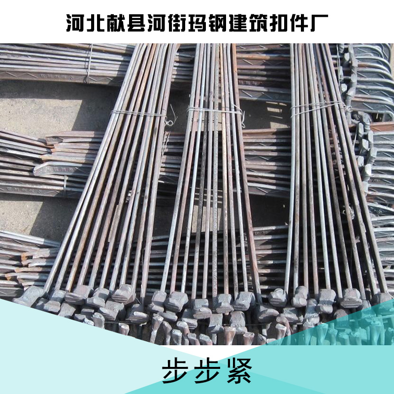 衡水步步緊生產(chǎn)廠家-建筑用步步緊 批發(fā)價(jià)格 建筑配件步步緊