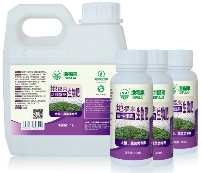 地福來生物肥草莓*肥料提高甜度增加產(chǎn)量  地福來生物有機(jī)肥 地福來活性藻類生物肥