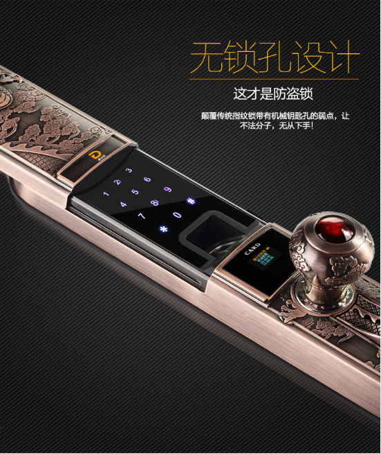 德爾紋指紋鎖、智能鎖、電子鎖