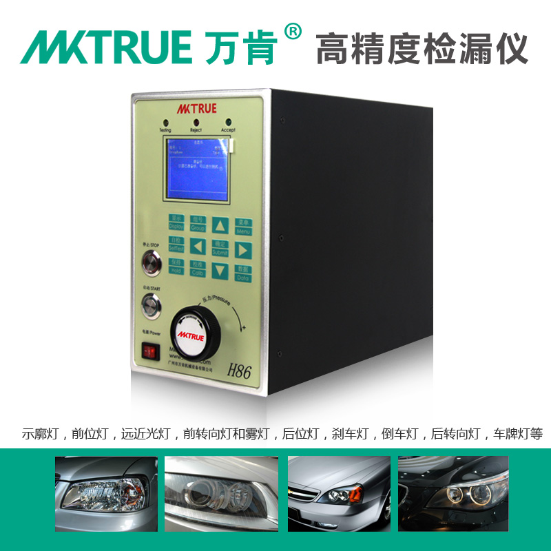 音響防水檢漏測(cè)試   藍(lán)牙音響防水檢測(cè)設(shè)備 音箱氣密性檢測(cè)