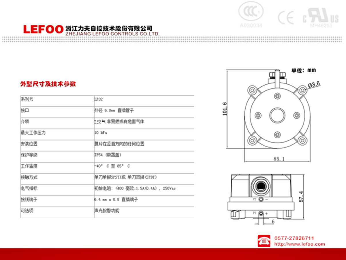 消防通道防排煙系統(tǒng)煙流量壓差開關(guān)LF32系列帶*高質(zhì)量自控設(shè)備