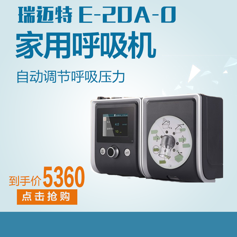 飛利浦偉康家用呼吸機(jī)保定偉康睡眠呼吸機(jī)