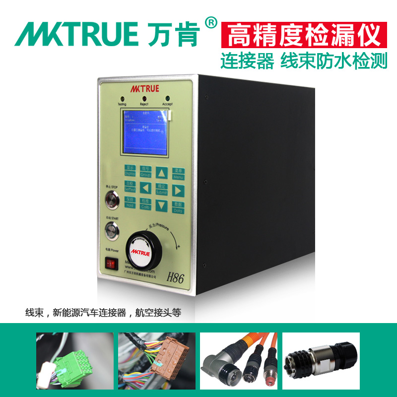 音響防水檢漏測(cè)試   藍(lán)牙音響防水檢測(cè)設(shè)備 音箱氣密性檢測(cè)