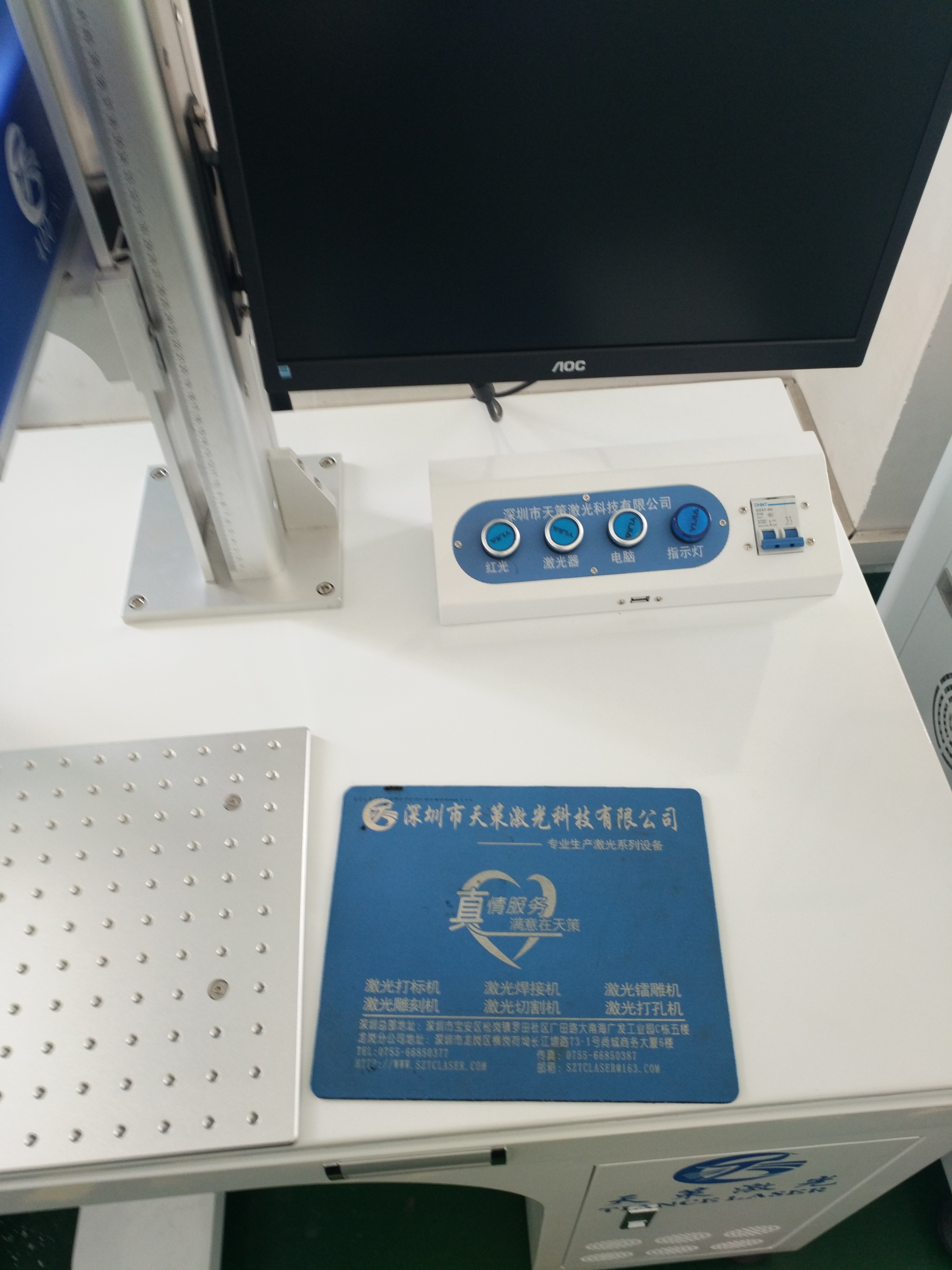 供應深圳激光鐳雕機陽極鋁材打黑激光機