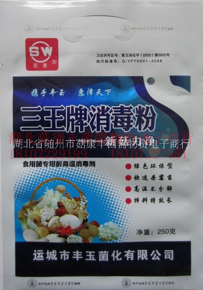 耐高溫殺菌劑菇力凈供應(yīng)商，菇力凈批發(fā)商 食用菌250g菇力凈生熟料殺菌劑