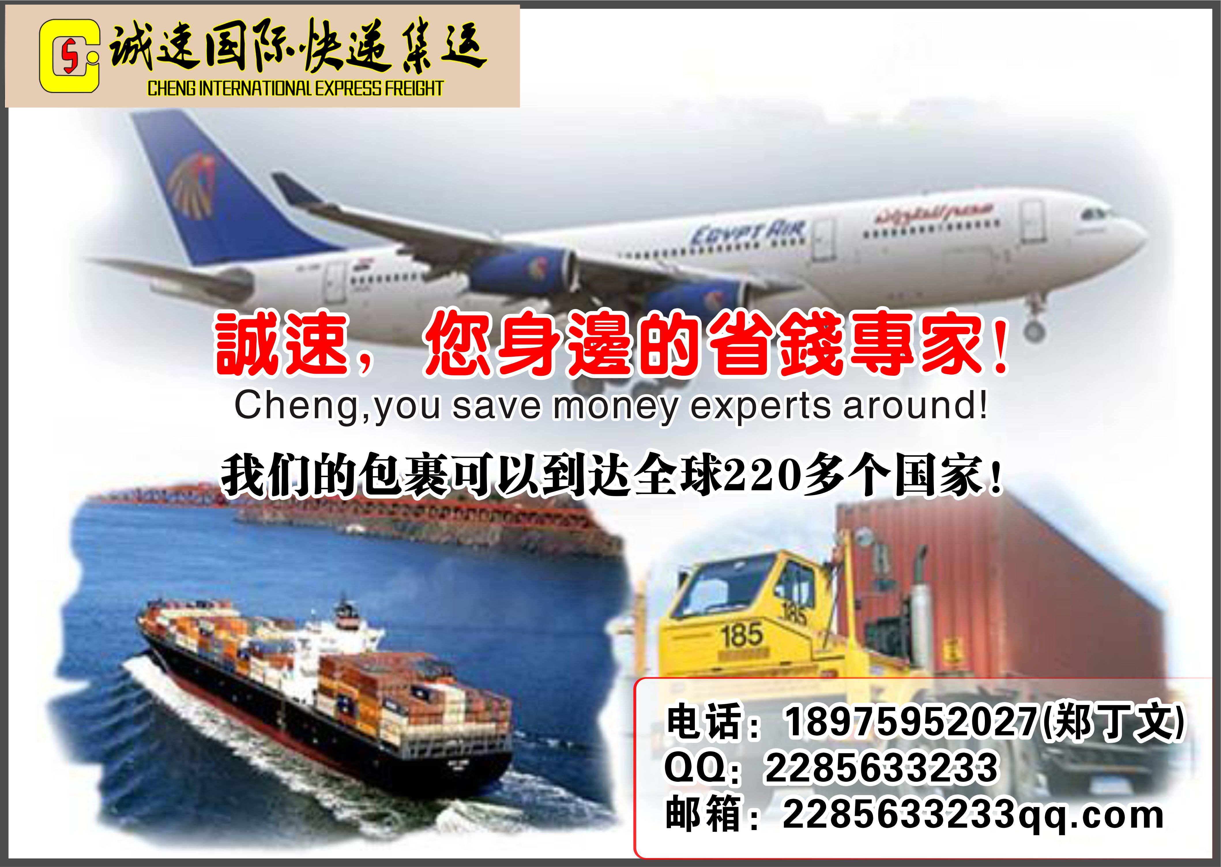 國際快遞貨運代理空運FMS集運到全國各地 國際快遞貨運代理空運專線