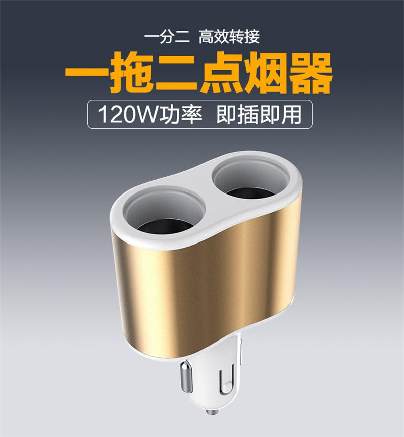工廠直銷 智能雙USB 雙點(diǎn)煙器筒 四方卡位 牢固不松動(dòng)更安全