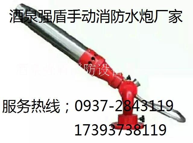 酒泉強(qiáng)盾消防水炮廠家—自動(dòng)消防水炮—肅州強(qiáng)盾消防水炮