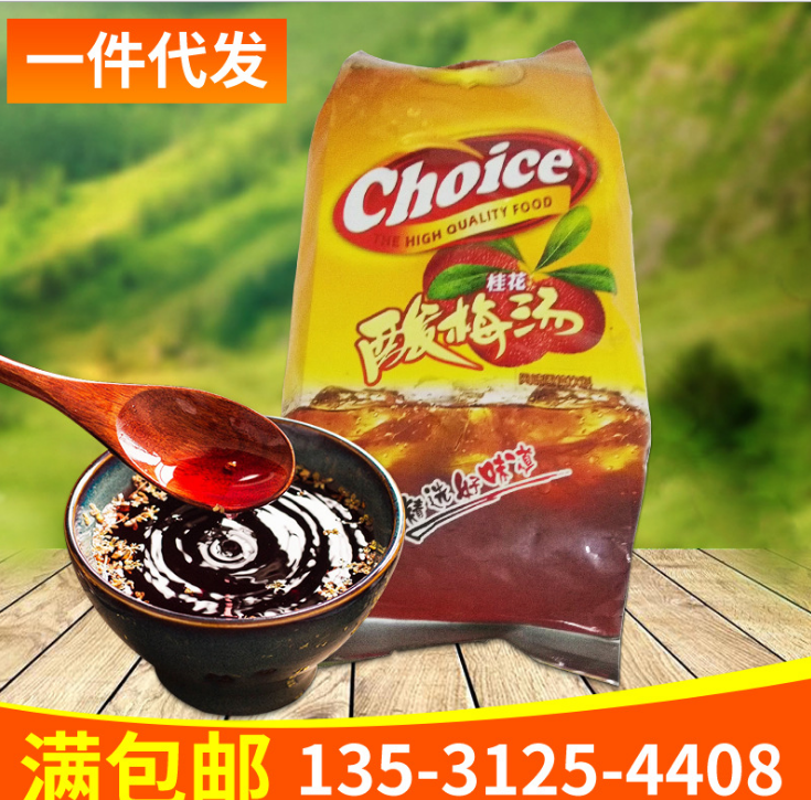 巧艾斯桂花酸梅湯粉 酸梅湯原料 果味速溶飲料粉 濃縮酸梅粉批發(fā)