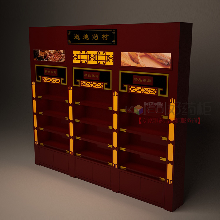 藥店貨架 中藥材展示柜 參茸展柜