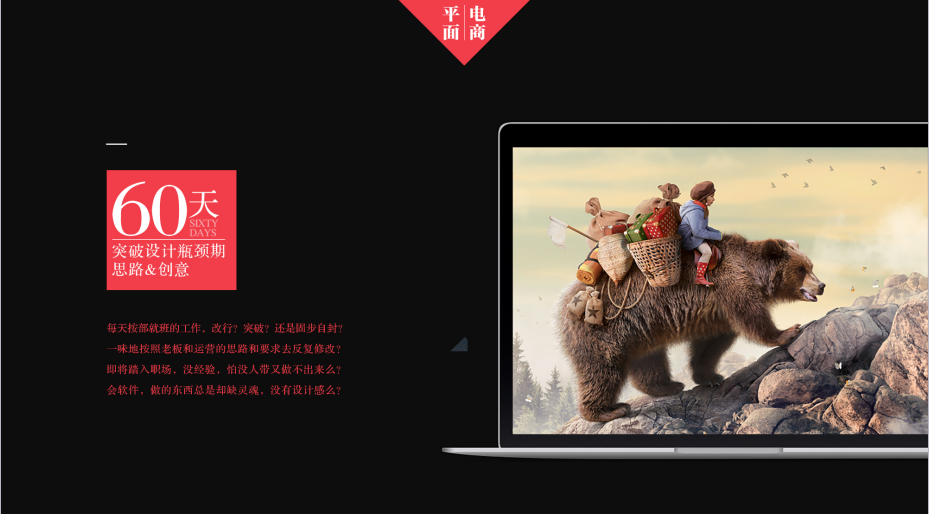 上海寶山淘寶美工培訓(xùn)哪家強(qiáng)