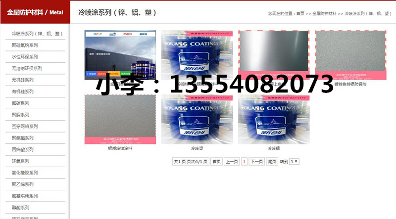 混凝土地坪密封硬化劑