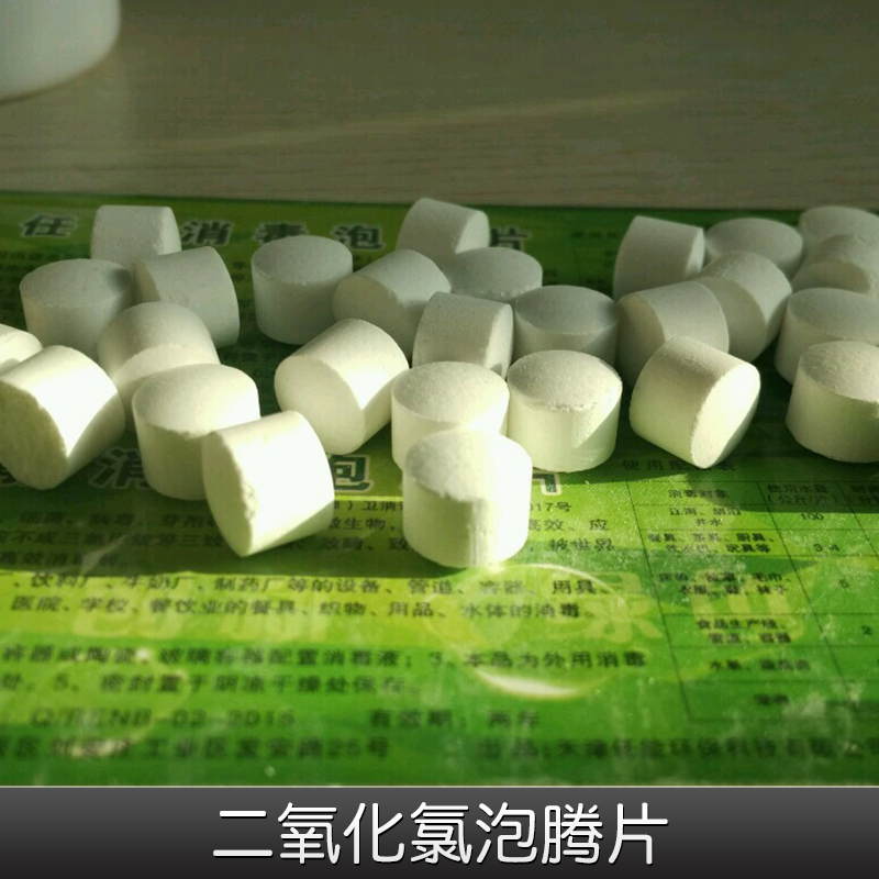 *泡騰片水族館魚(yú)缸養(yǎng)殖*殺菌泡騰片無(wú)殘留