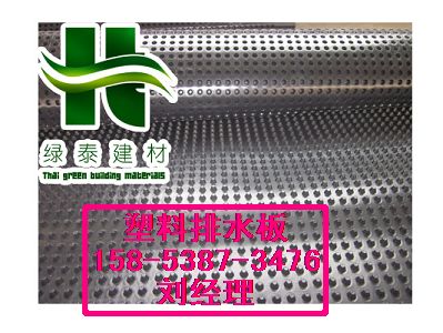 屋頂綠化蓄水板%宜賓【防根穿刺排水板15853873476