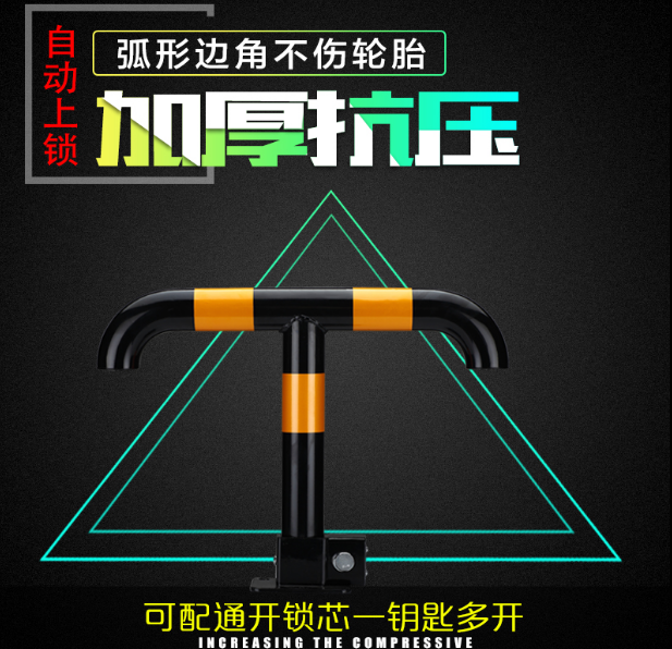 T型車位鎖廠家直銷，哈爾濱車位鎖批發(fā)安裝，手動車位鎖定做電話