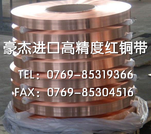 豪杰現(xiàn)貨高韌性磷銅線C5212 C5441日本磷銅片